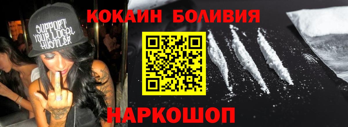 КОКАИН Fish Scale  Вход с VPN  КОКАИН 98%  КОКАИН  Фурманов 