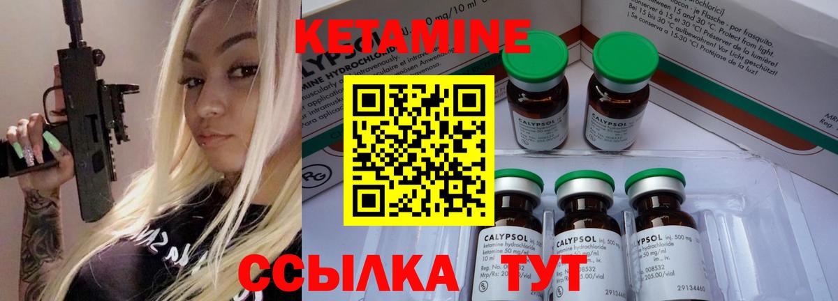 Фурманов  Кетамин ketamine  Вход с VPN  КЕТАМИН ketamine 