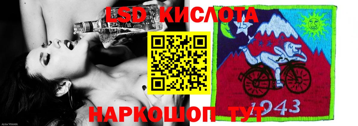 Лсд 25 экстази кислота Фурманов
