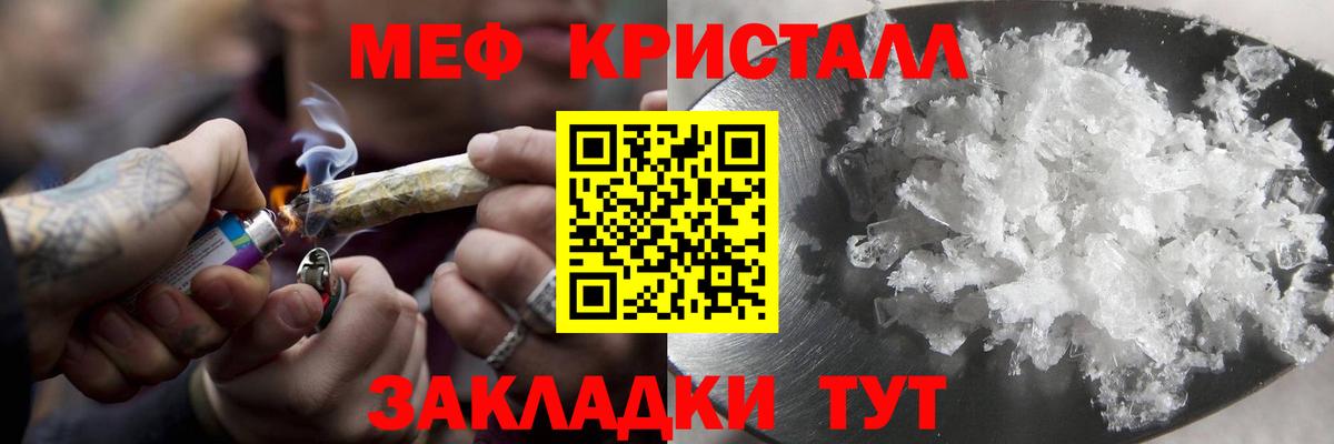 Мефедрон мука Фурманов