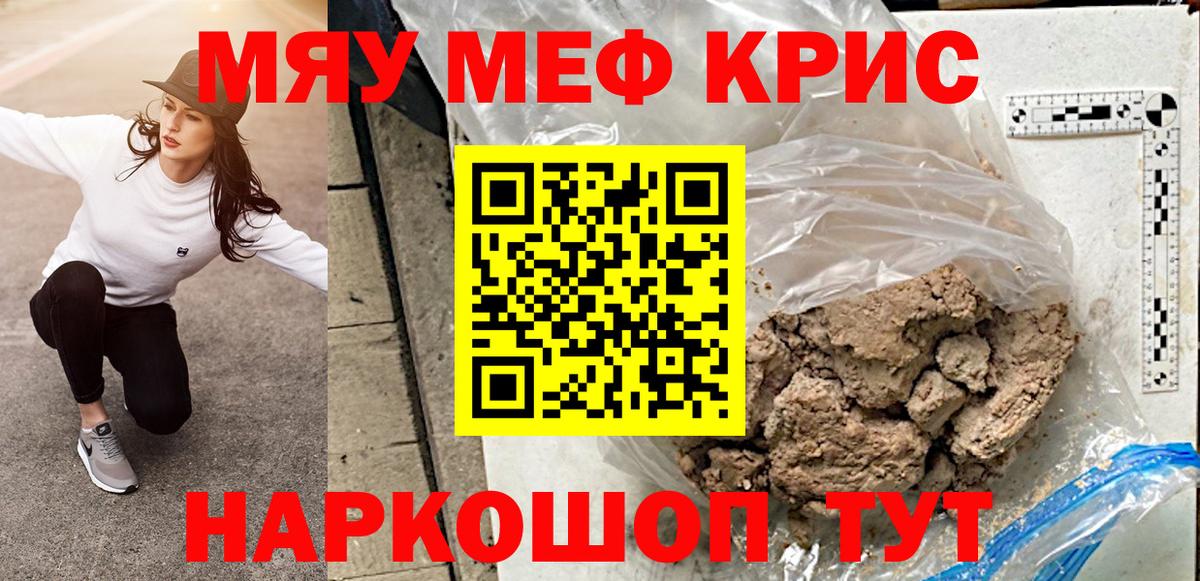 Фурманов  Меф кристаллы  МЕФ  МЯУ-МЯУ  МЕФ mephedrone  Вход с VPN 