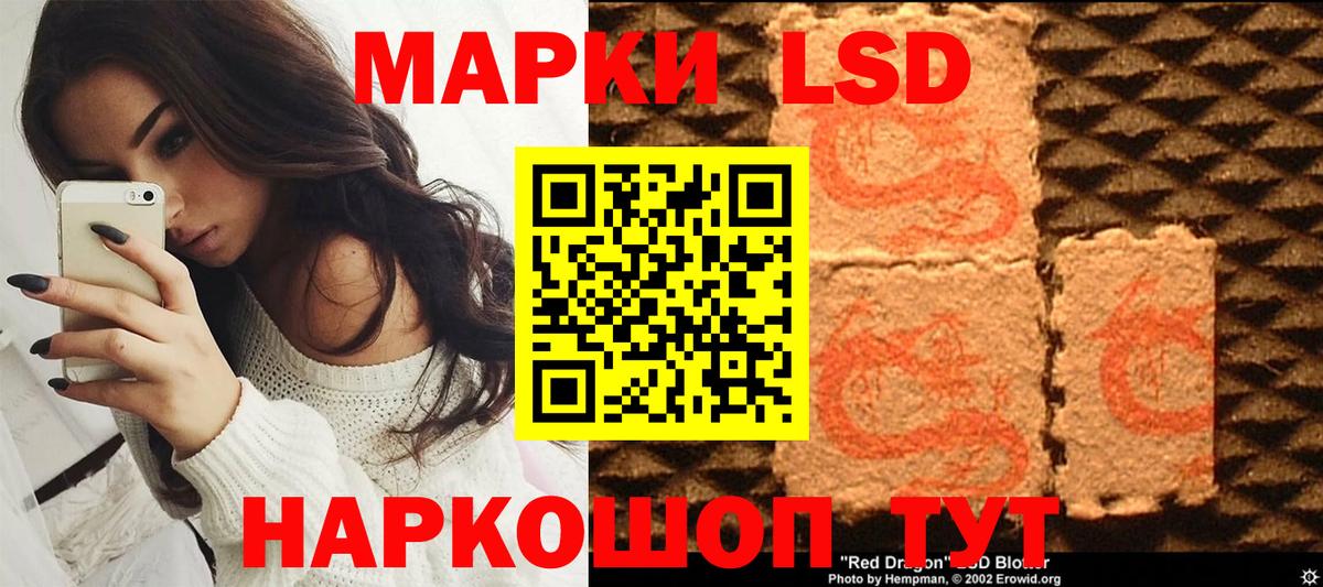 Марки 25I-NBOMe 1,8мг Фурманов