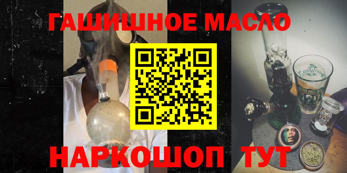 Дистиллят ТГК THC oil Фурманов
