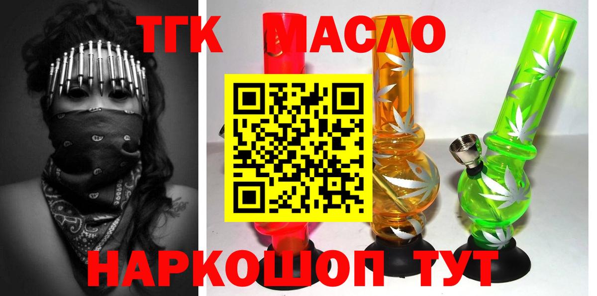 Дистиллят ТГК вейп  Вход с VPN  Дистиллят ТГК Wax  Фурманов 